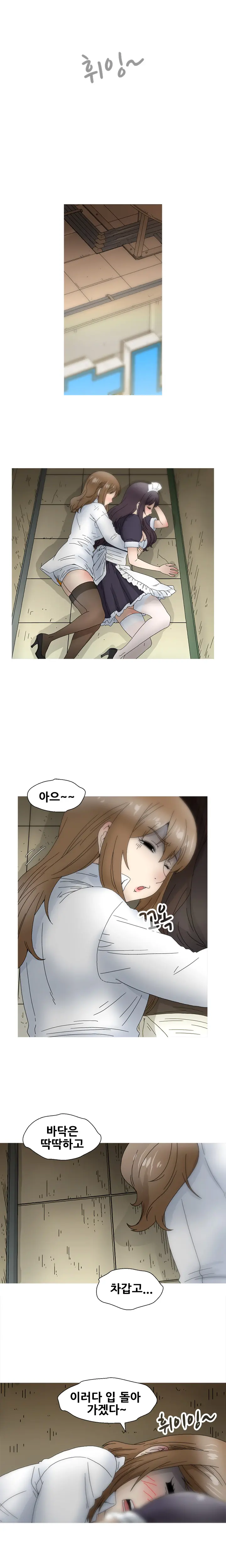 Keep The Girls Ch.0-24
