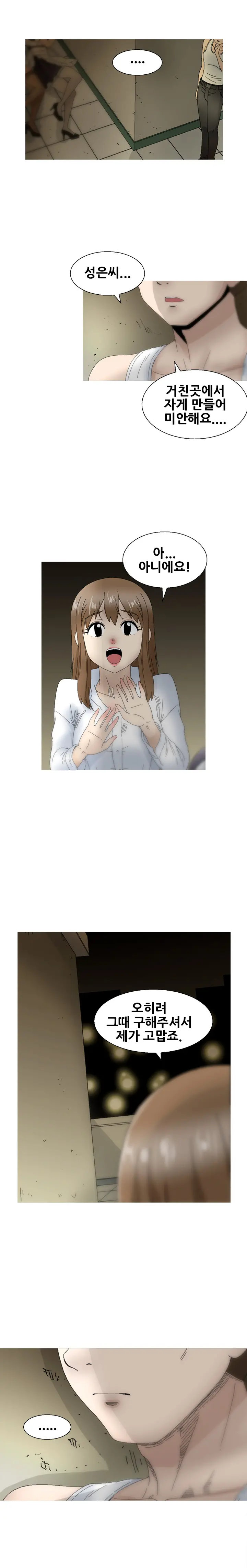 Keep The Girls Ch.0-24