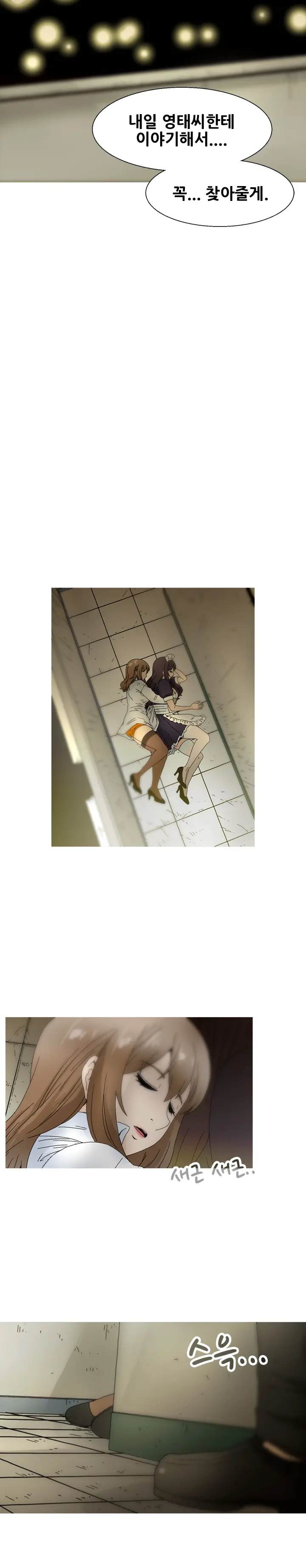 Keep The Girls Ch.0-24
