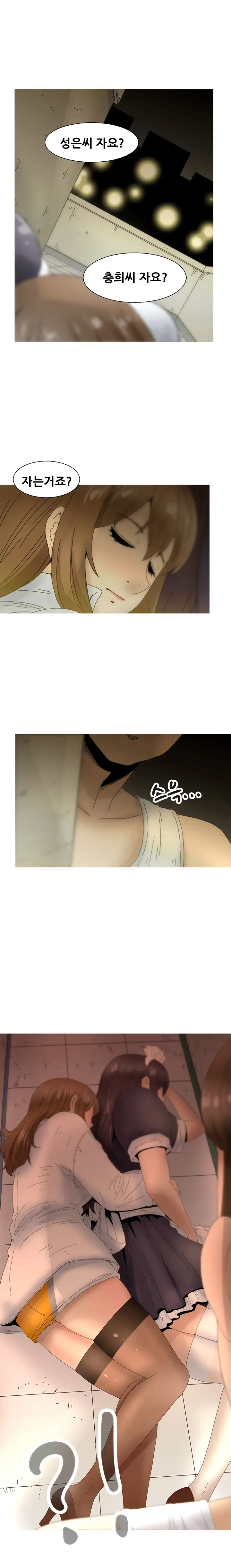 Keep The Girls Ch.0-24