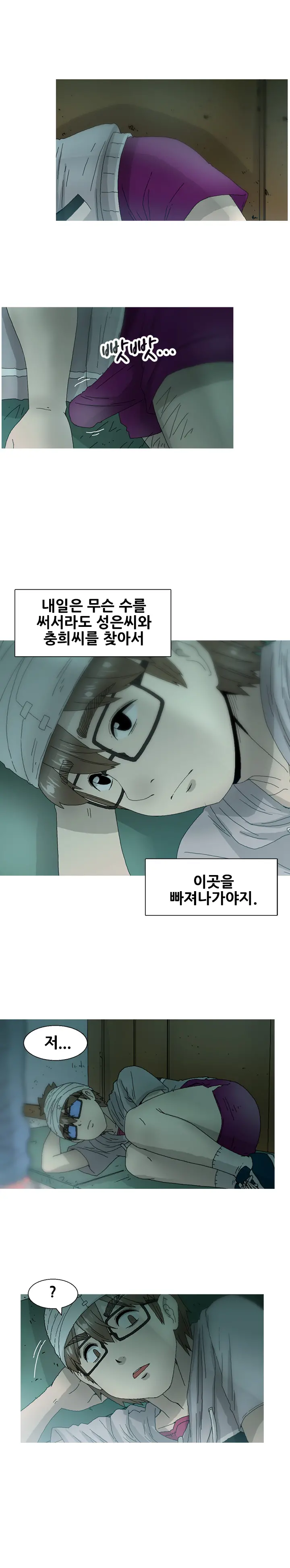 Keep The Girls Ch.0-24