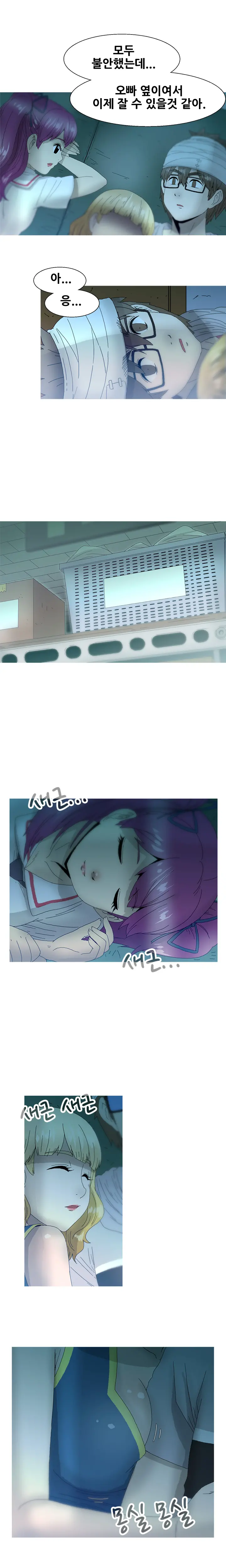 Keep The Girls Ch.0-24