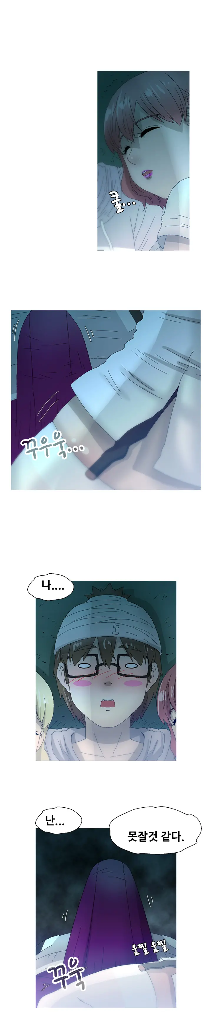 Keep The Girls Ch.0-24