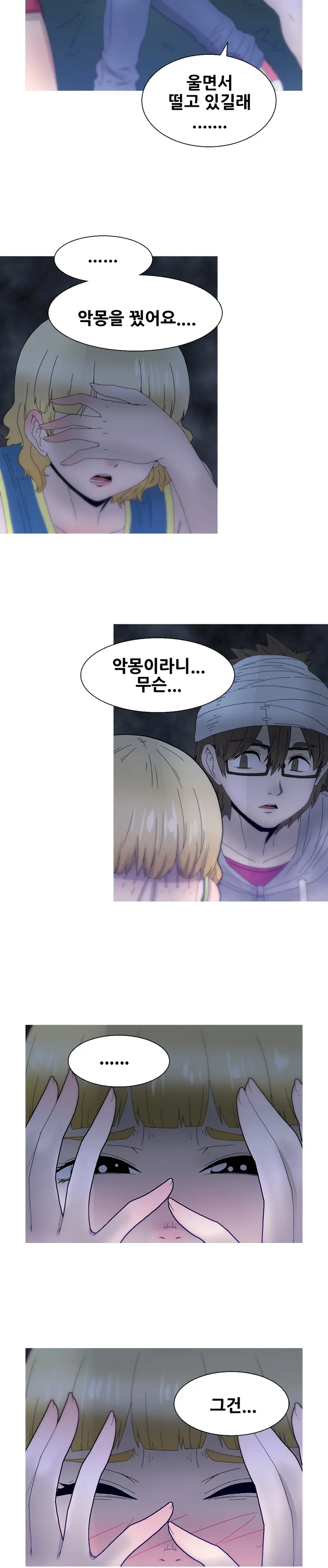 Keep The Girls Ch.0-24