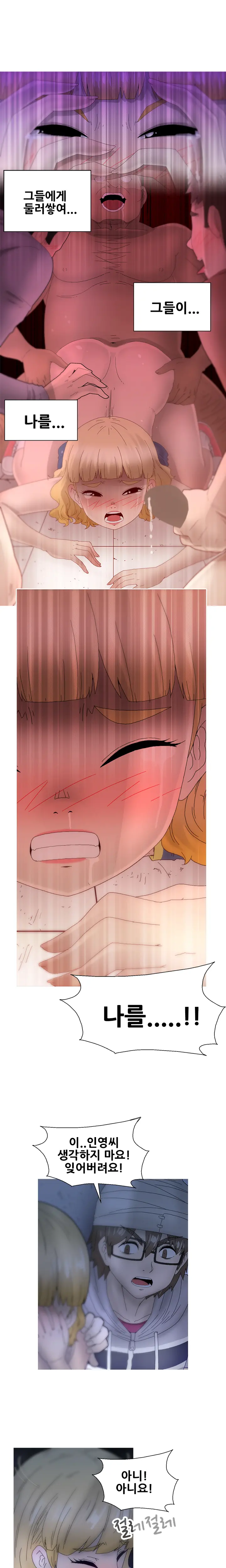 Keep The Girls Ch.0-24