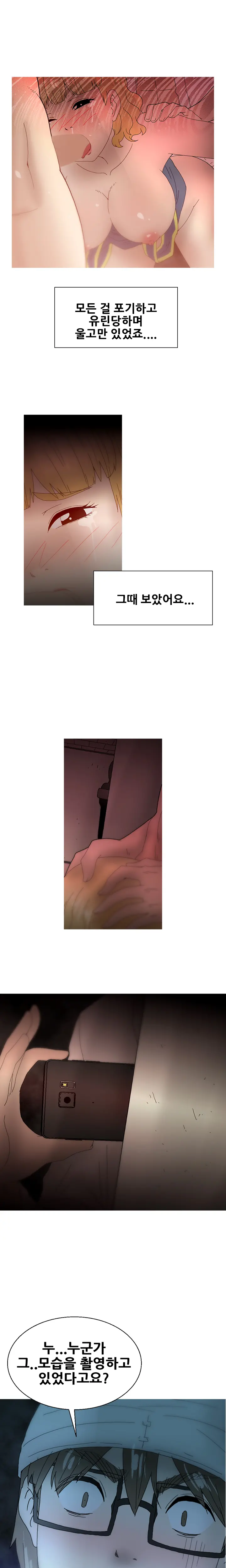 Keep The Girls Ch.0-24