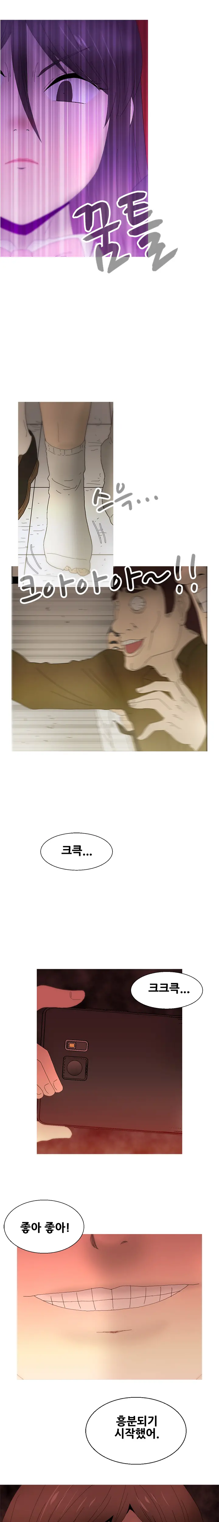 Keep The Girls Ch.0-24