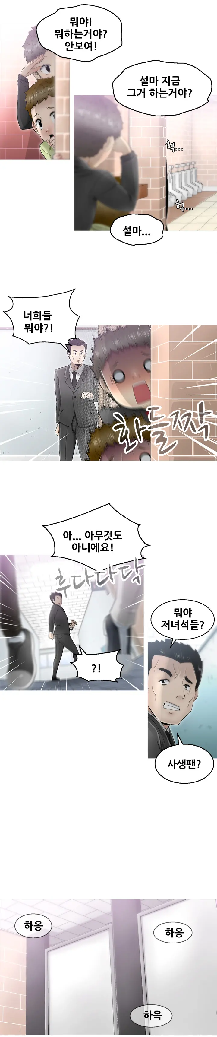 Keep The Girls Ch.0-24