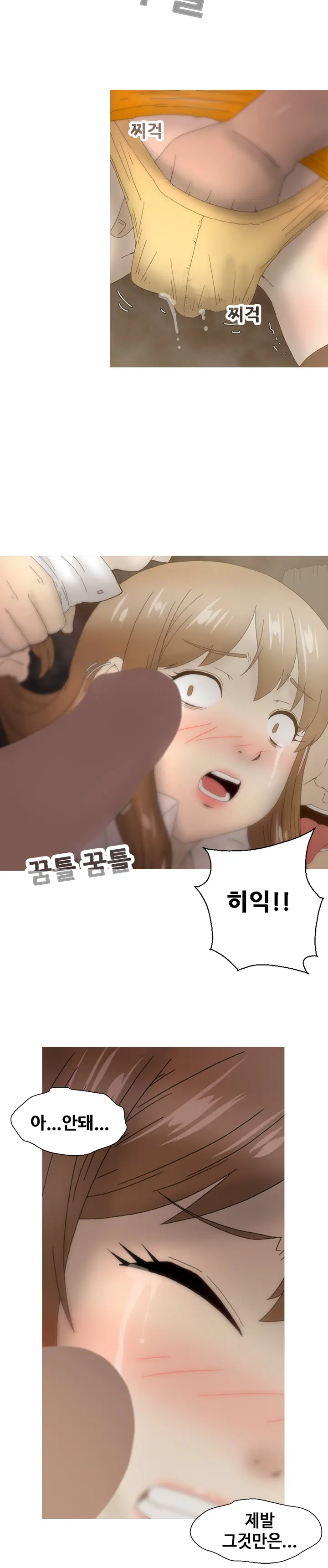 Keep The Girls Ch.0-24