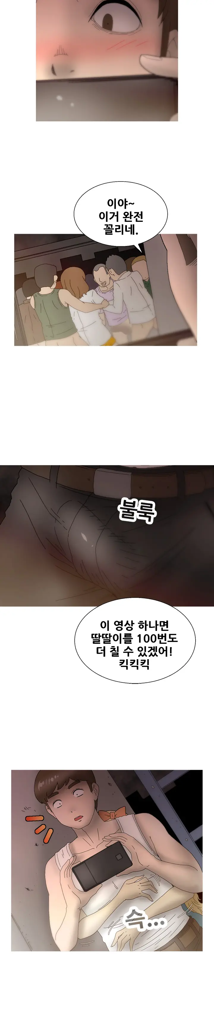 Keep The Girls Ch.0-24