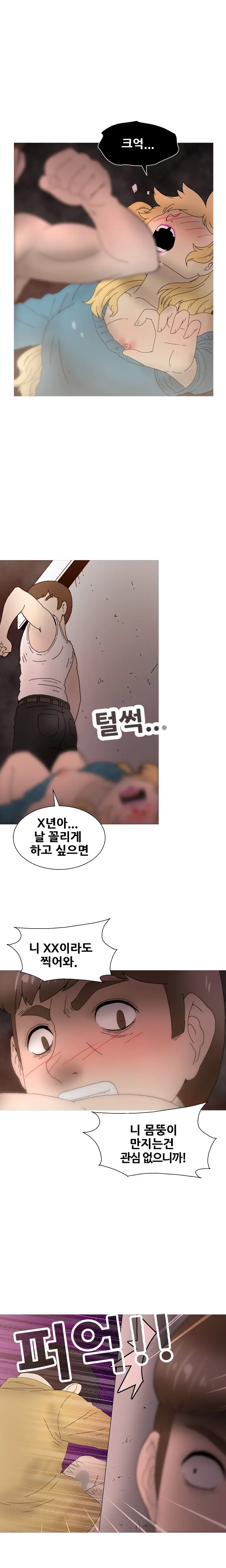 Keep The Girls Ch.0-24