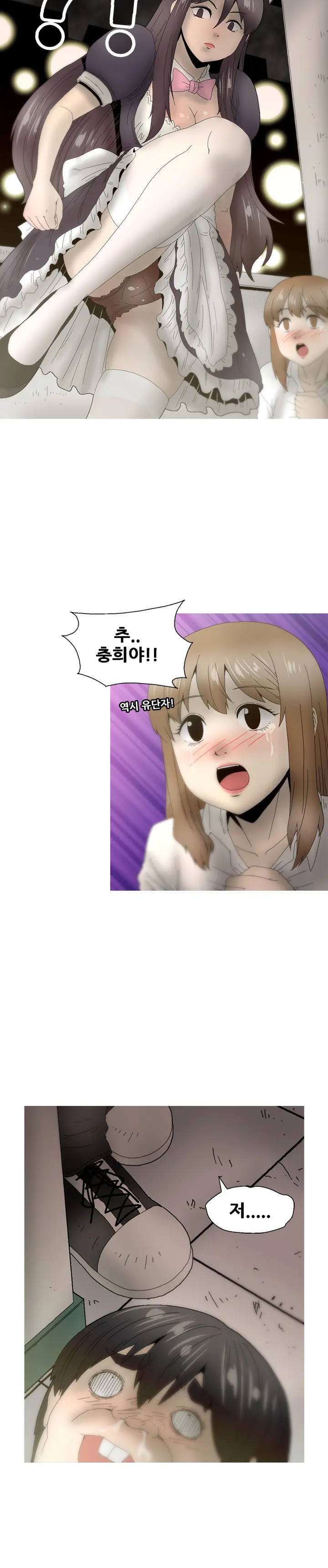 Keep The Girls Ch.0-24