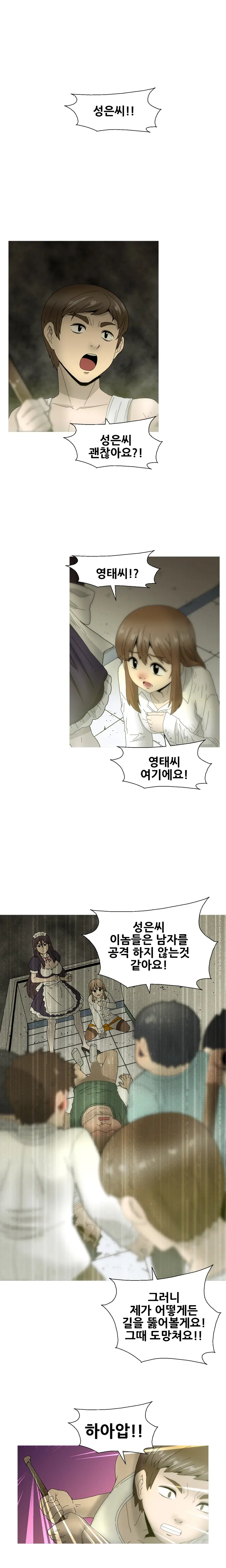 Keep The Girls Ch.0-24