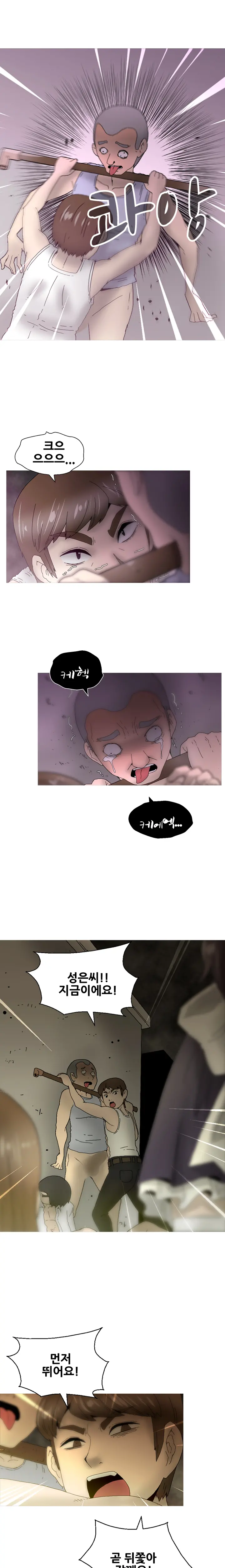 Keep The Girls Ch.0-24
