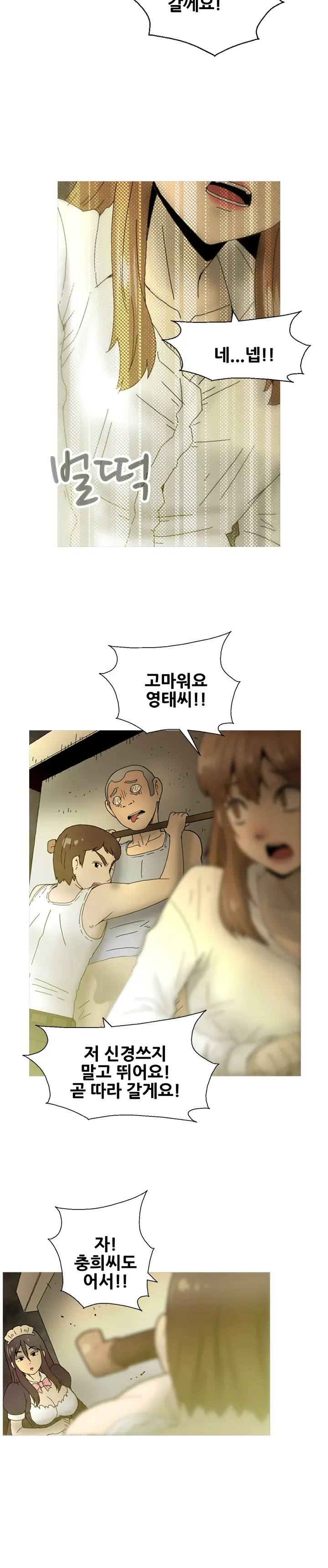 Keep The Girls Ch.0-24