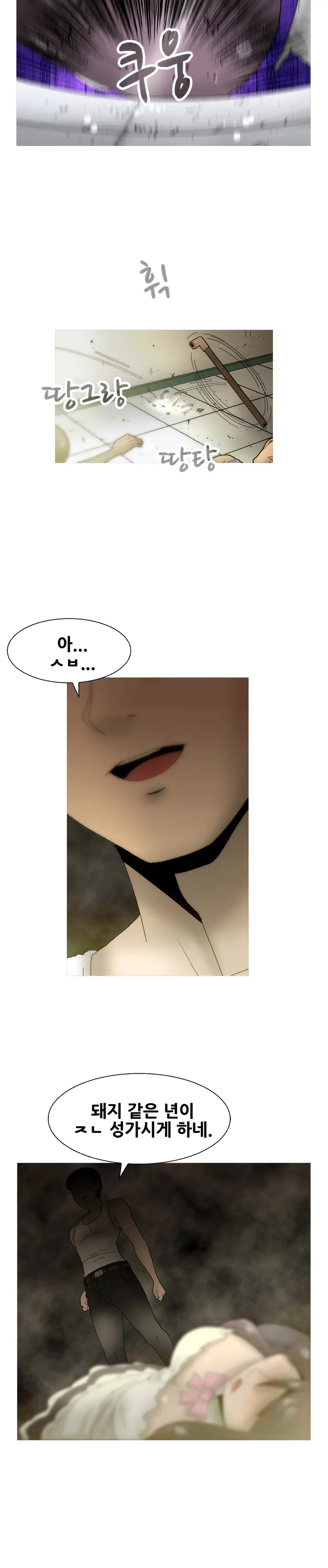 Keep The Girls Ch.0-24