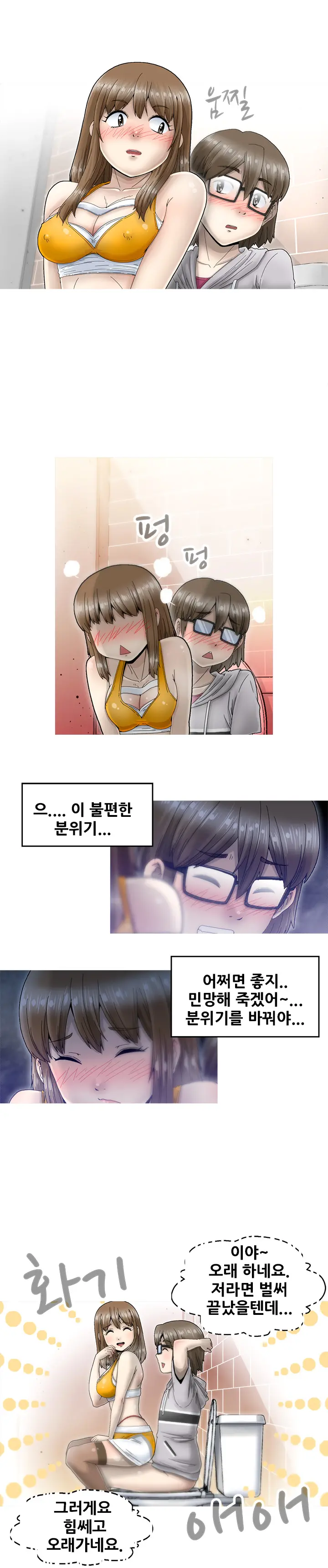 Keep The Girls Ch.0-24
