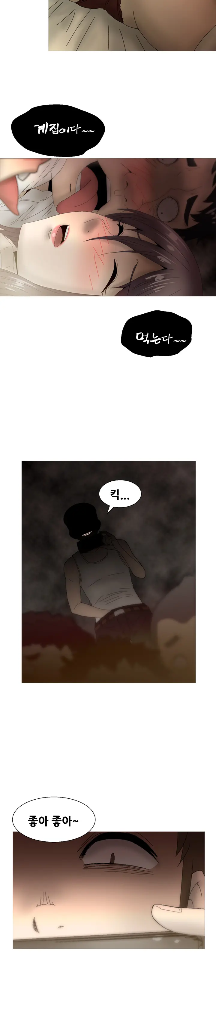 Keep The Girls Ch.0-24