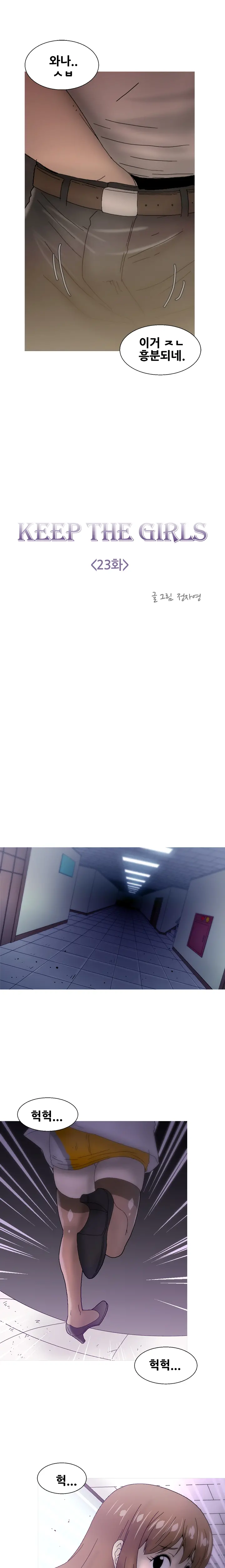 Keep The Girls Ch.0-24