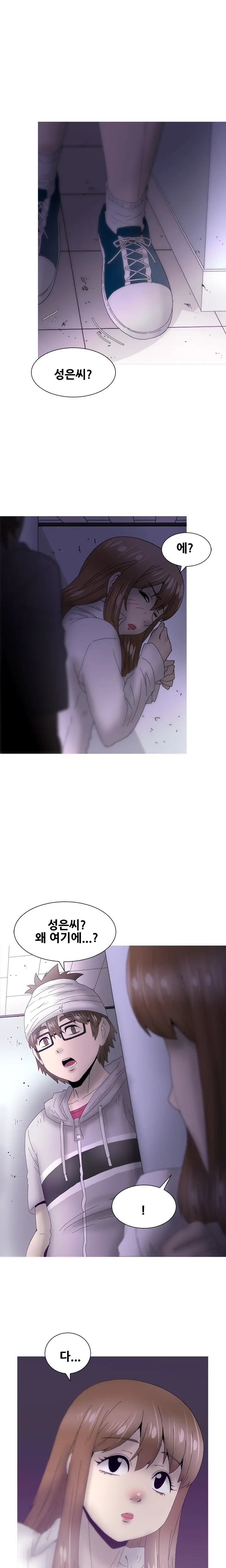 Keep The Girls Ch.0-24