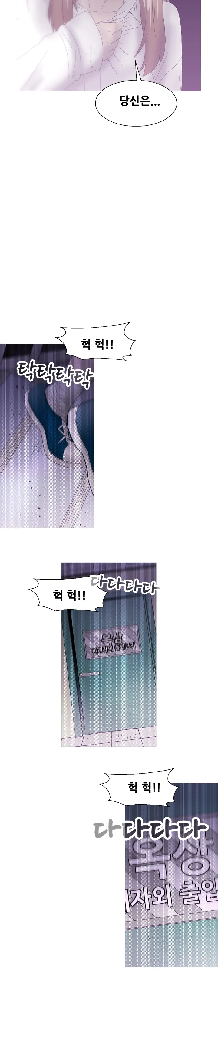 Keep The Girls Ch.0-24