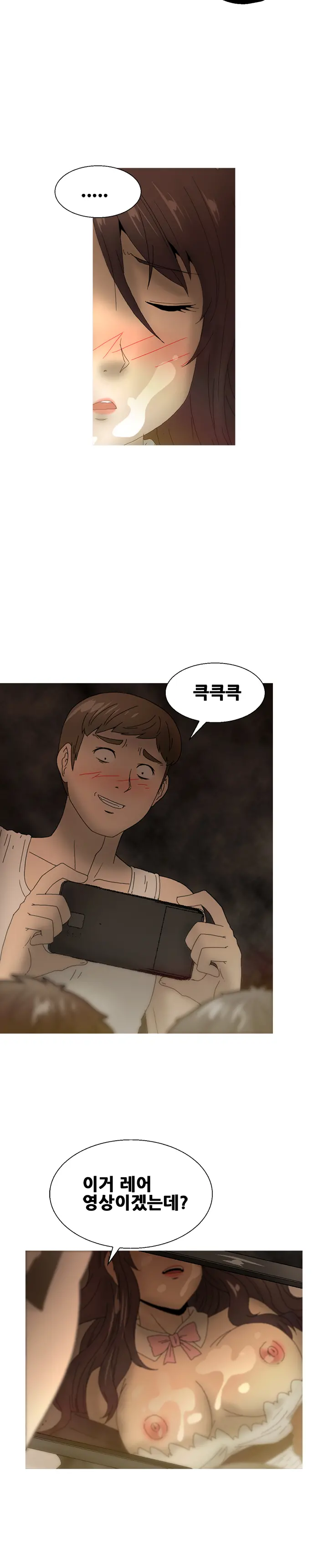 Keep The Girls Ch.0-24