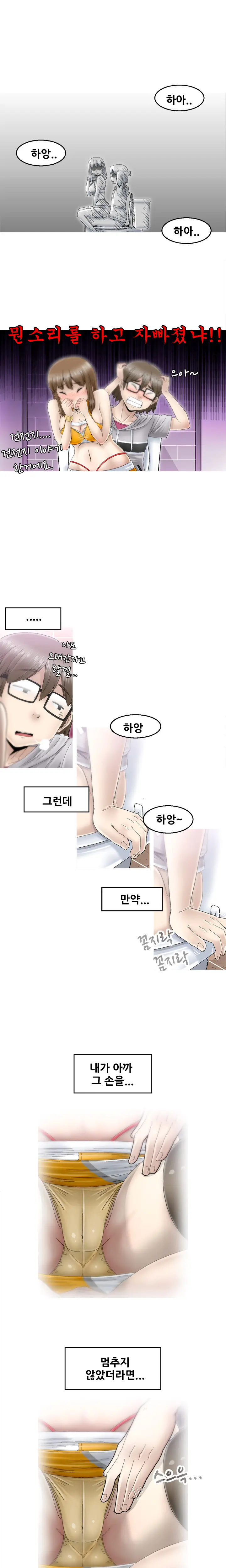 Keep The Girls Ch.0-24