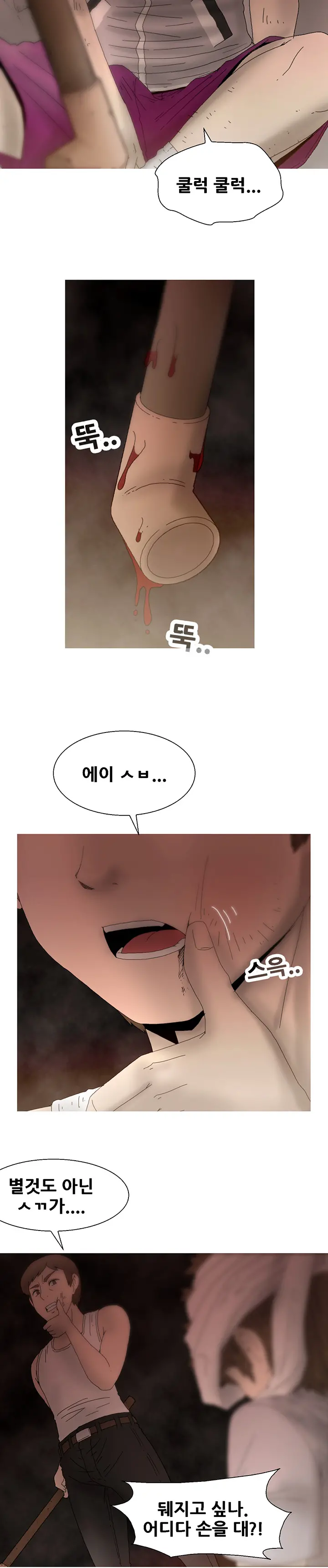 Keep The Girls Ch.0-24