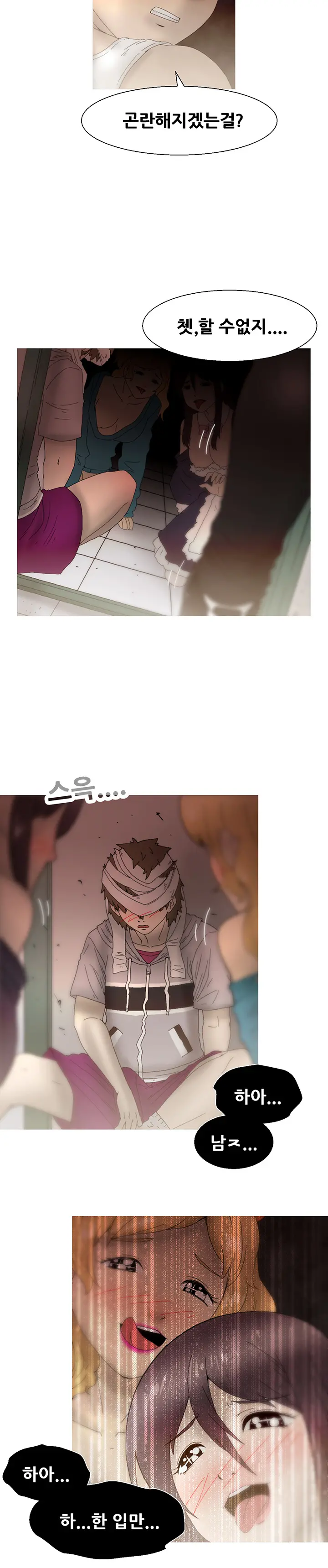 Keep The Girls Ch.0-24