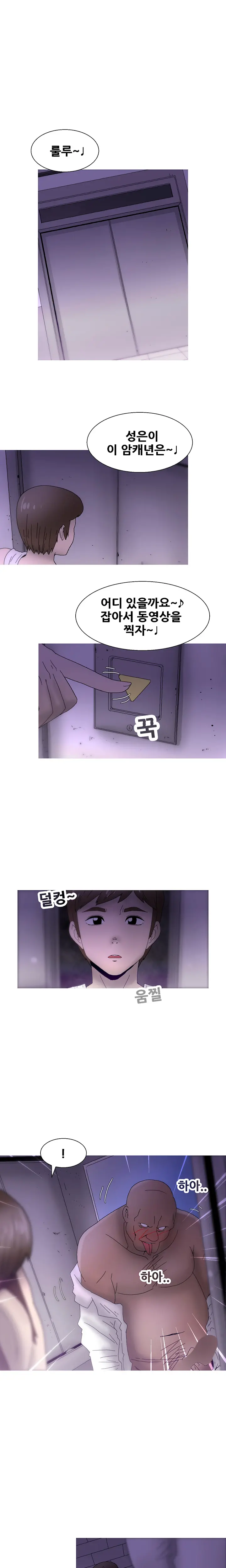 Keep The Girls Ch.0-24