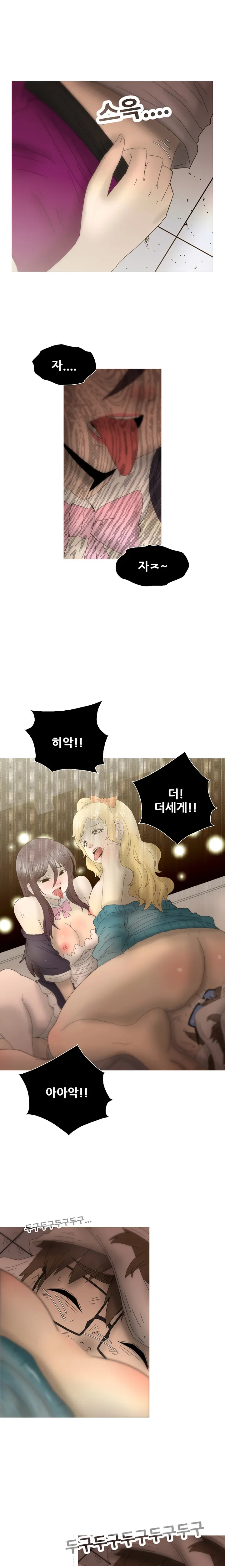 Keep The Girls Ch.0-24