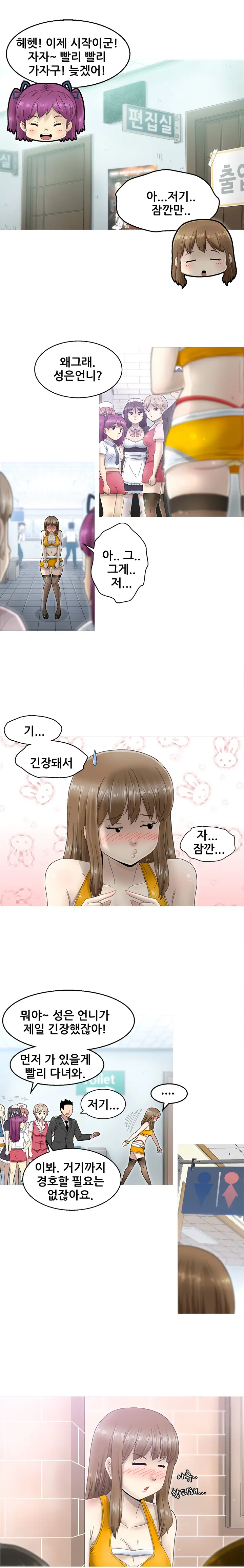 Keep The Girls Ch.0-24