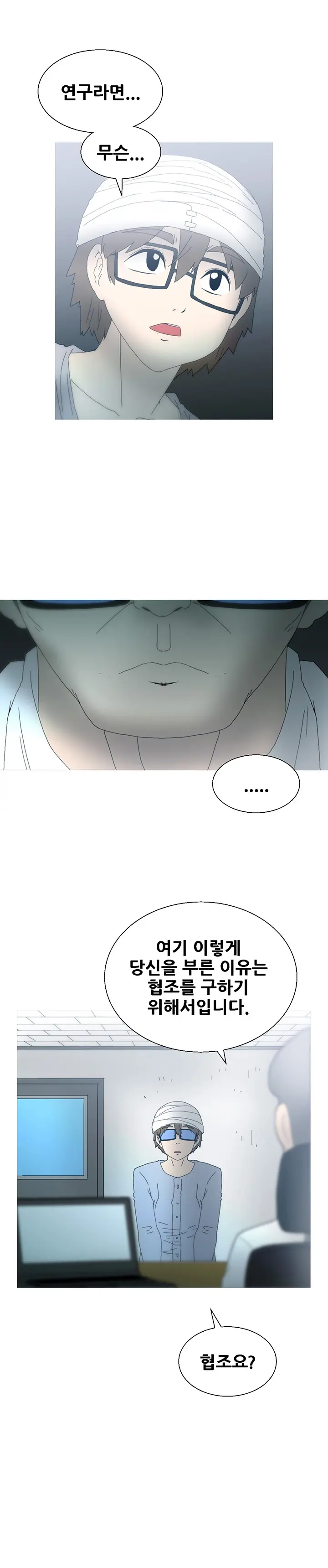 Keep The Girls Ch.0-24