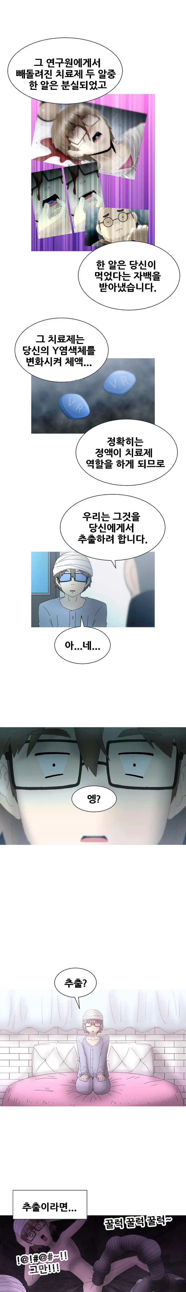 Keep The Girls Ch.0-24