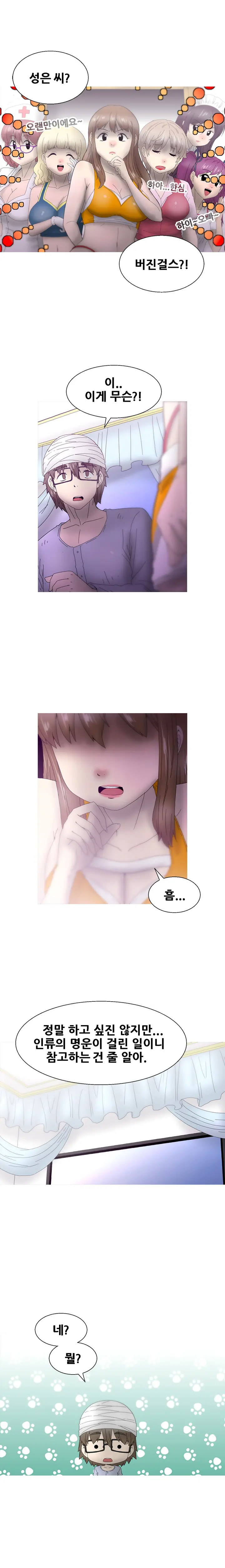 Keep The Girls Ch.0-24