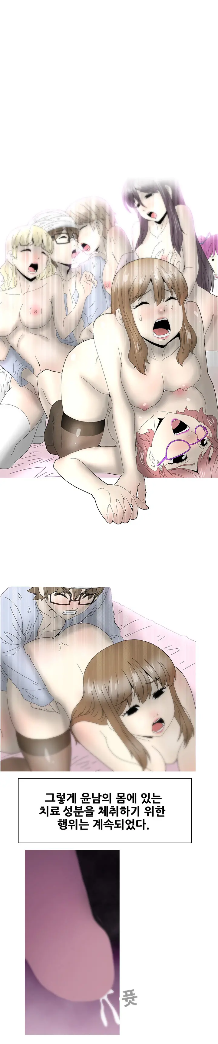 Keep The Girls Ch.0-24