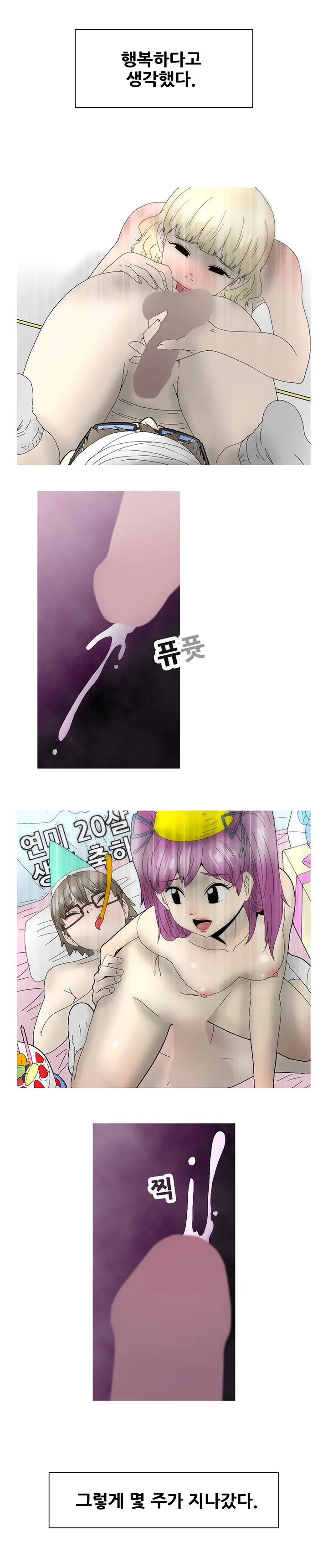 Keep The Girls Ch.0-24