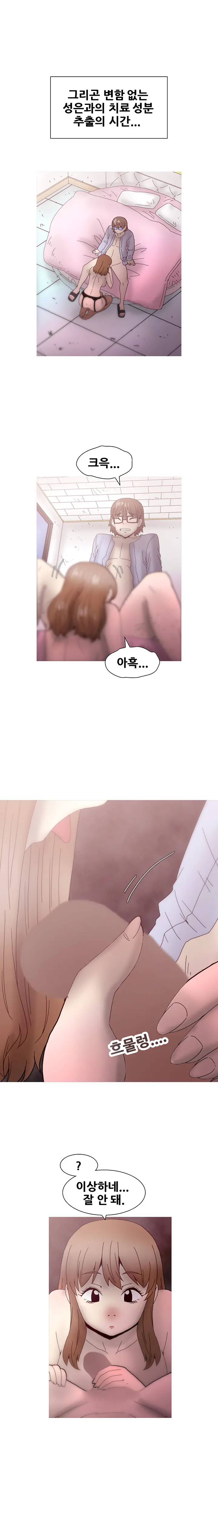 Keep The Girls Ch.0-24