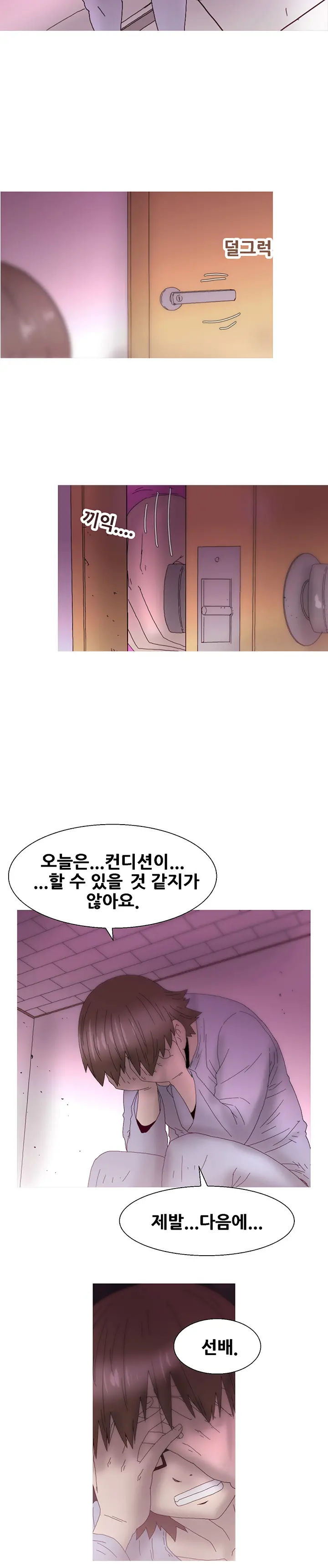 Keep The Girls Ch.0-24