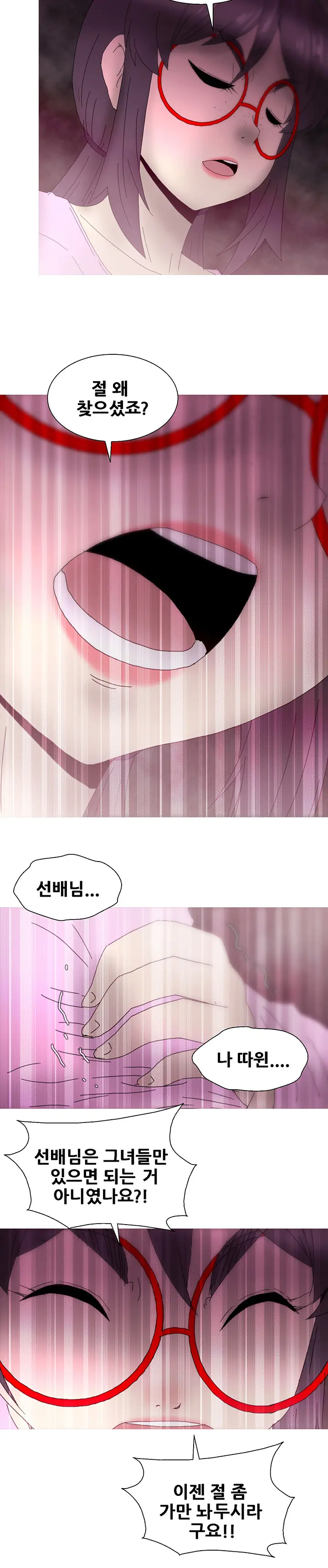 Keep The Girls Ch.0-24
