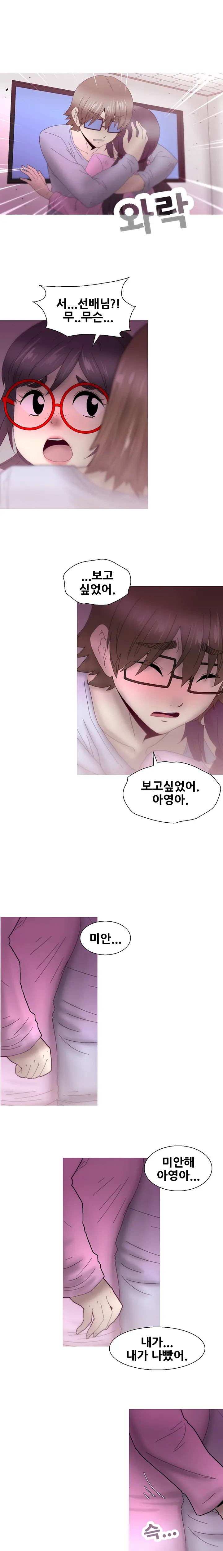 Keep The Girls Ch.0-24