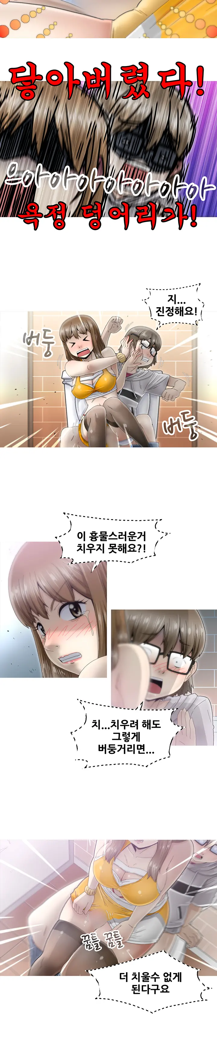 Keep The Girls Ch.0-24