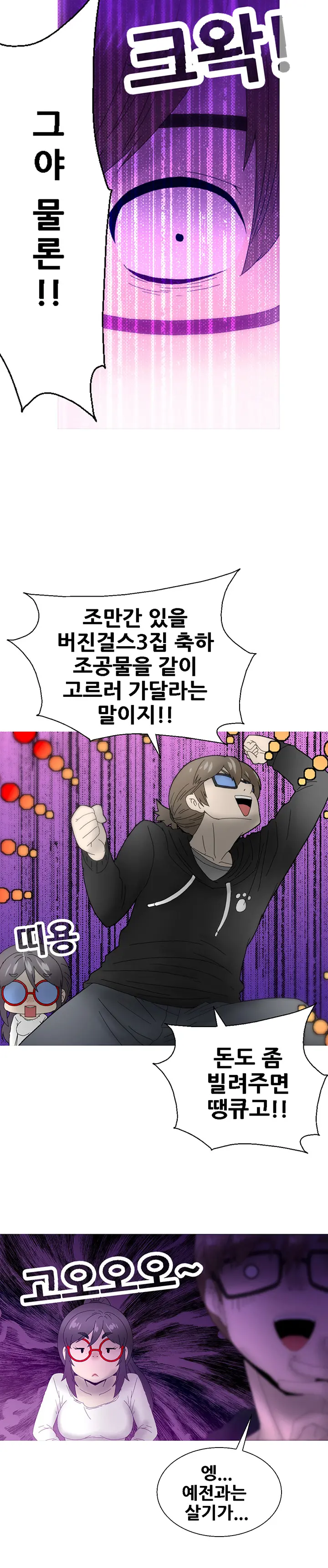 Keep The Girls Ch.0-24