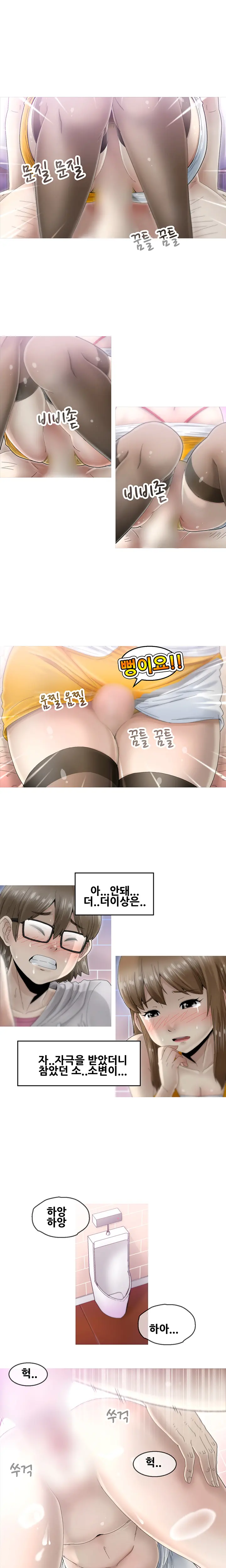 Keep The Girls Ch.0-24