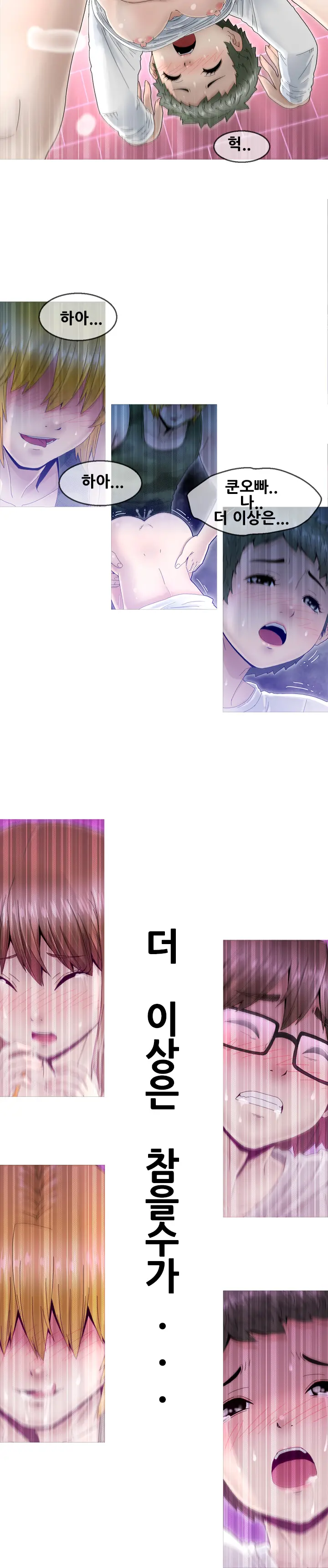 Keep The Girls Ch.0-24