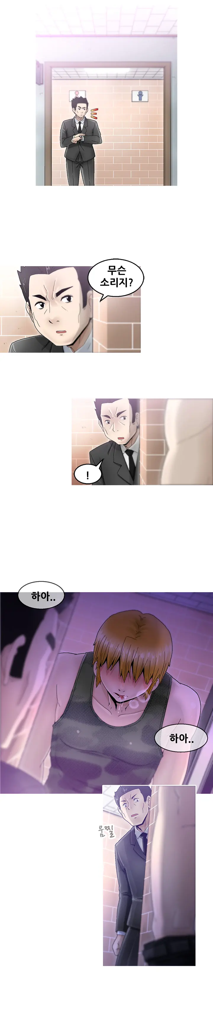Keep The Girls Ch.0-24