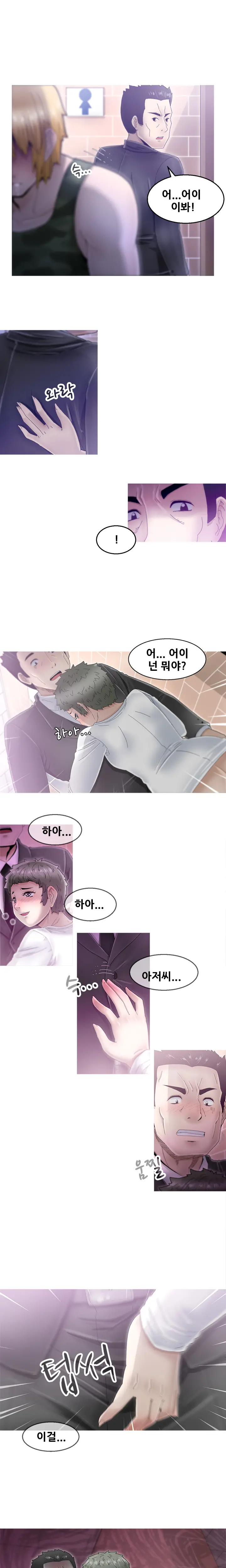 Keep The Girls Ch.0-24