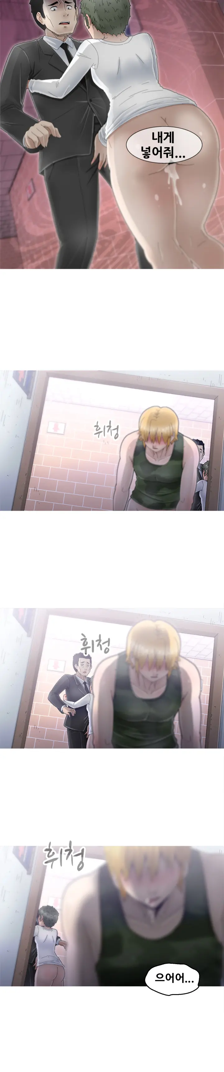 Keep The Girls Ch.0-24