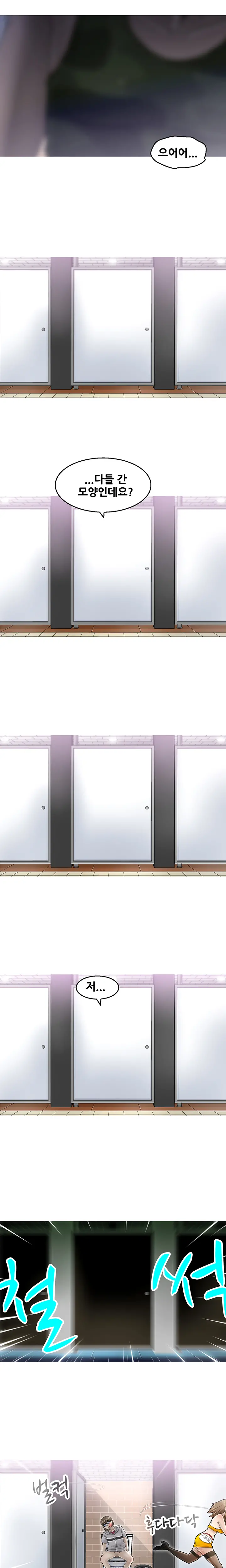 Keep The Girls Ch.0-24