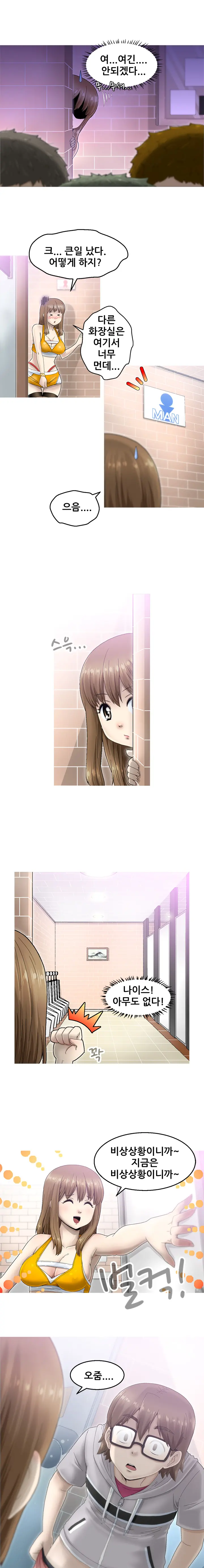 Keep The Girls Ch.0-24